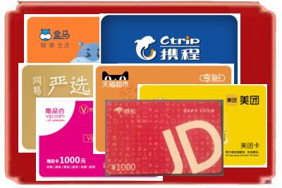 晋中烟酒回收网店购物卡.jpg